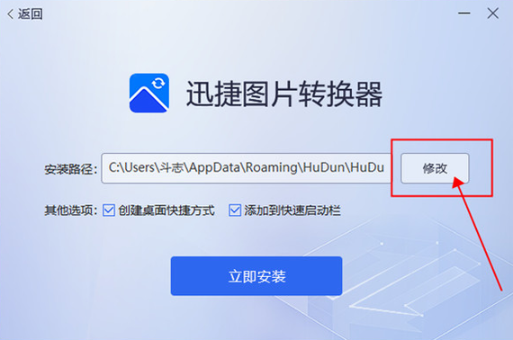 迅捷图片转换器怎么添加文字