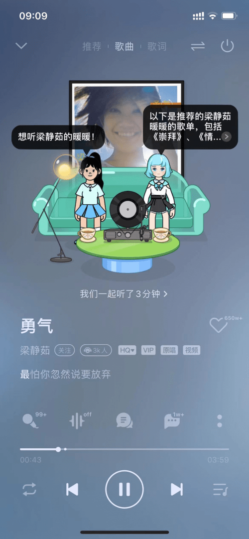 QQ音乐业内率先推出「AI一起听」功能,领取你的AI听歌助手