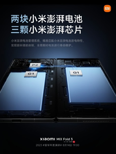 强劲性能和创新摄影:小米MIX Fold 3引领折叠屏潮流