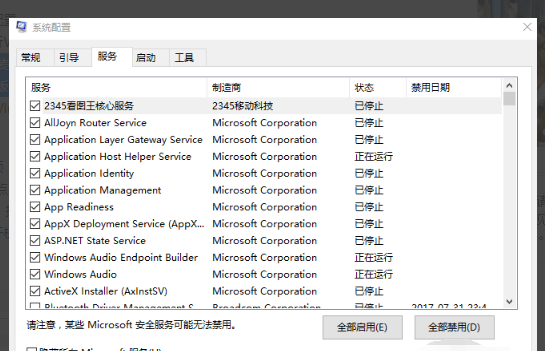 Win7系统使计算机更流畅地调整教程
