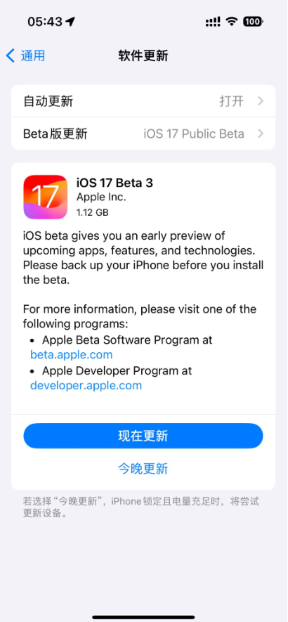 苹果推出iOS / iPadOS 17第3个公测版本,带来实时壁纸和App Store界面变化