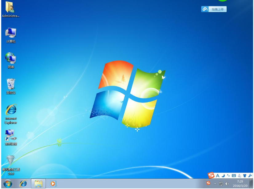 windows7纯净版下载地址