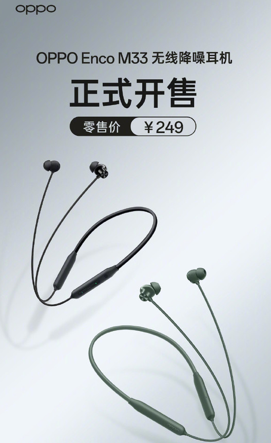 尘嚣扰人？OPPO Enco M33耳机巧妙降噪，带您安宁逃离！