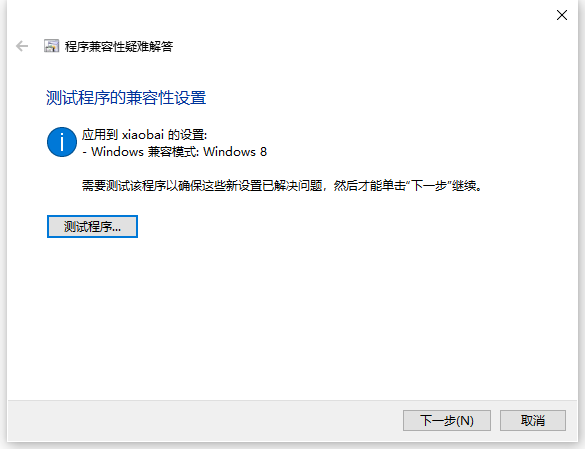 win7升级win10原来的软件还能用吗详细介绍