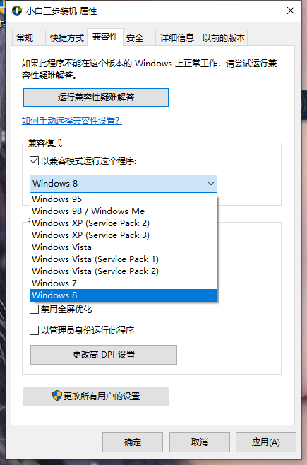 win7升级win10原来的软件还能用吗详细介绍