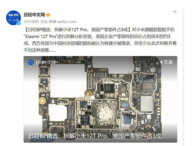 小米12T Pro拆解:美国企业在关键部件中扮演重要角色