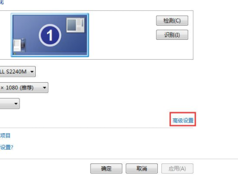 win7显示屏刷新率在哪改详细教程