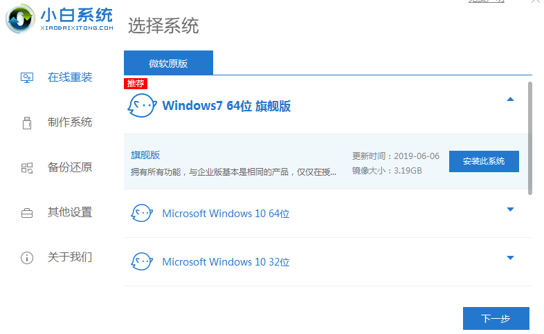 华为电脑 win10旗舰版的详细安装教程