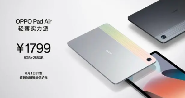 OPPO Pad Air全新版本正式上市,8GB+256GB内存容量抢眼登场