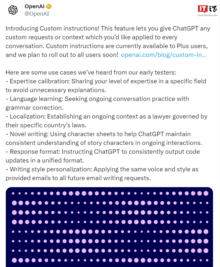 OpenAI 引入个性化指令功能，消除对话中的重复偏好与信息