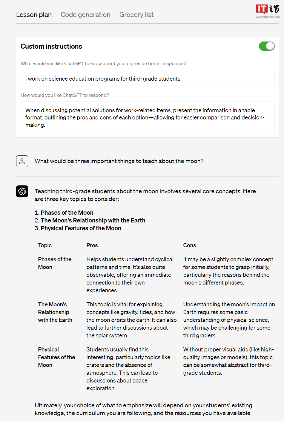 OpenAI 引入个性化指令功能，消除对话中的重复偏好与信息