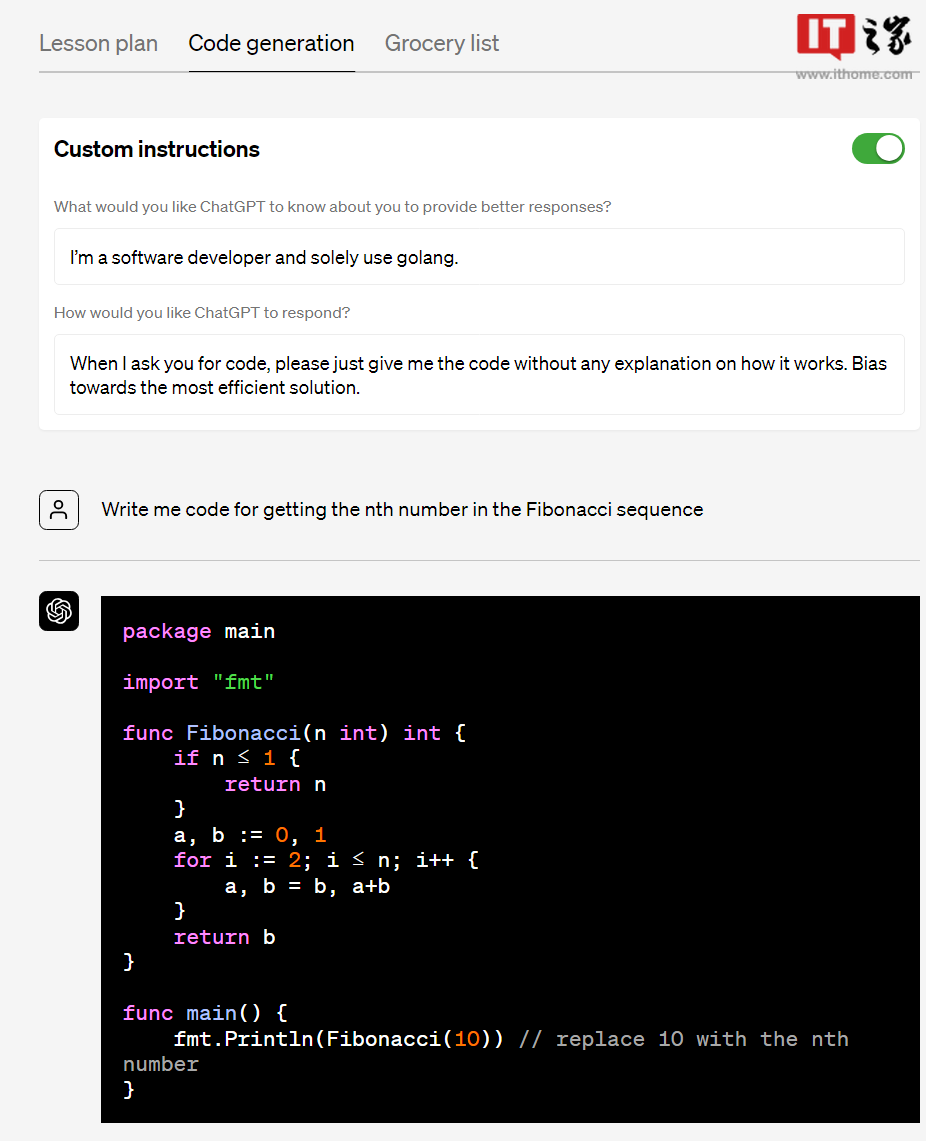 OpenAI 引入个性化指令功能，消除对话中的重复偏好与信息