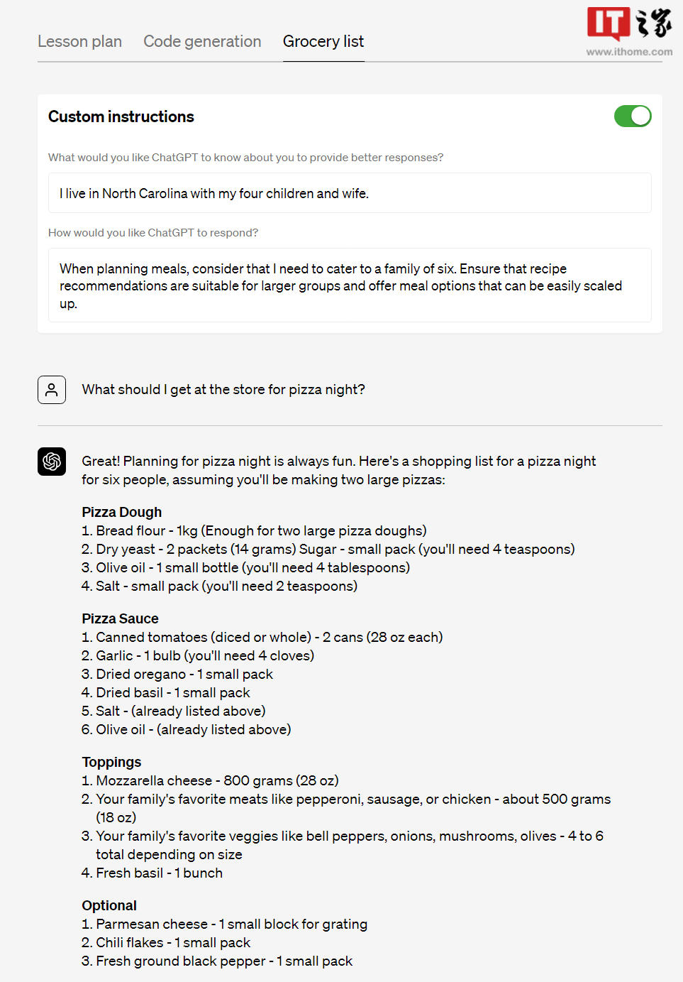 OpenAI 引入个性化指令功能，消除对话中的重复偏好与信息