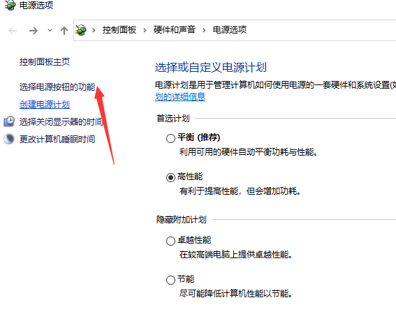win10电脑关机关不了怎么办