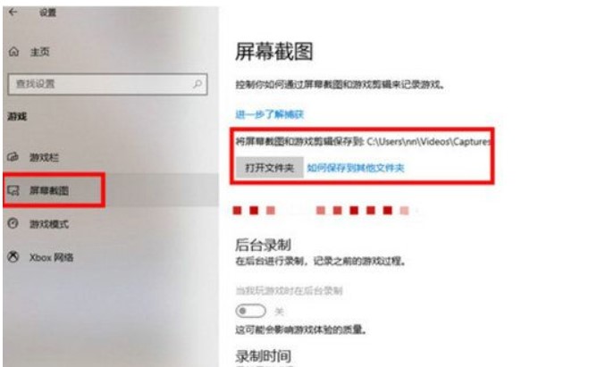 windows10截图保存在哪儿windows10截图保存部位详细介绍