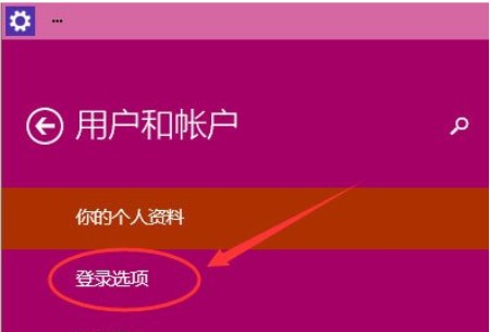 windows10如何修改开机密码windows10密码改动方式一览