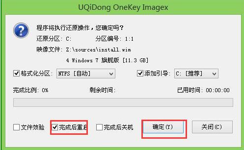 u启动重装系统win7流程演试