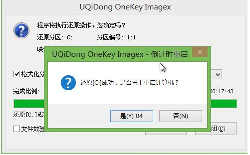 u启动重装系统win7流程演试