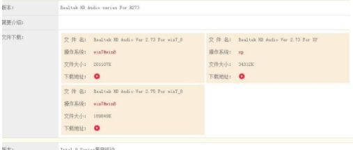 Win7声卡驱动被卸载了怎么恢复?