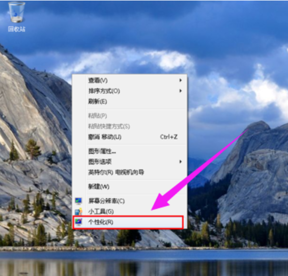 win7桌面图标消失怎么办的解决方法