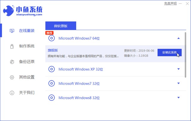 小编教你如何安装win7系统