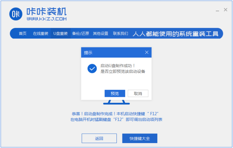 雨林木风WIN7镜像64位纯净版下载