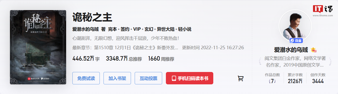 腾讯视频独家发布乌贼玄幻网络小说《诡秘之主》的动画改编,官方公布小丑篇 PV