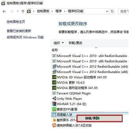 Win10系统经常弹出“正在安装新键盘”对话框如何解决？
