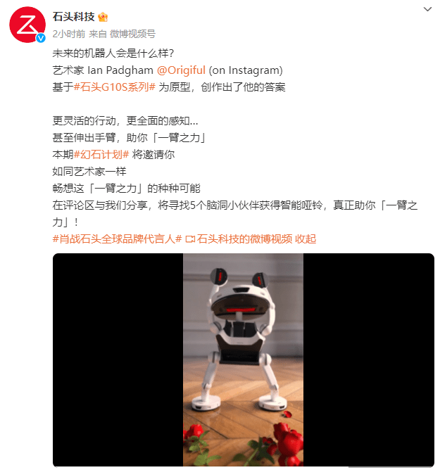 未来的机器人会是什么样?石头科技畅想「一臂之力」新可能