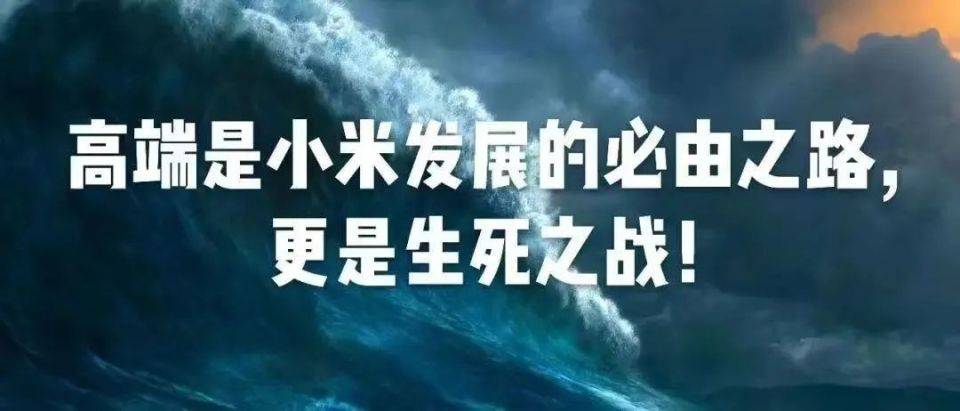 揭秘雷军年度演讲:探索“新小米”并揭示新一代机器狗“铁蛋2号”的面纱