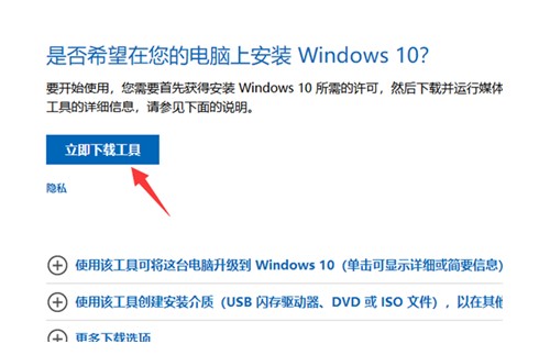 windows7能升级到windows10吗方法介绍