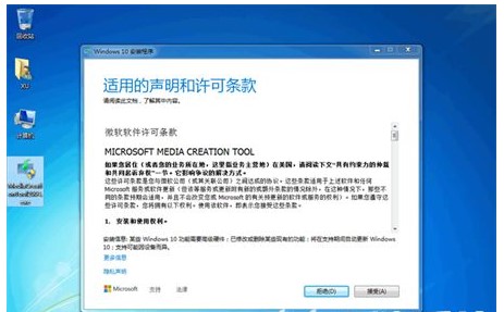 windows7能升级到windows10吗方法介绍