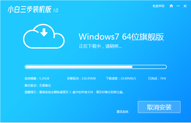 dell笔记本电脑安装win7系统的图文教程