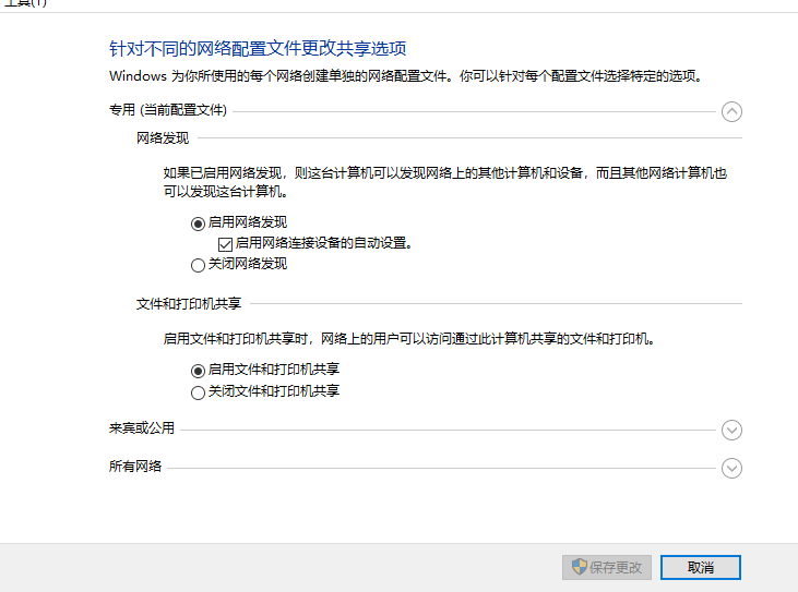教您win10系统两台电脑怎样共享打印机