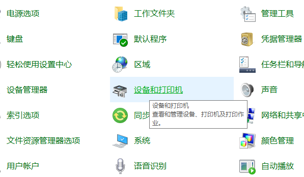 教您win10系统两台电脑怎样共享打印机