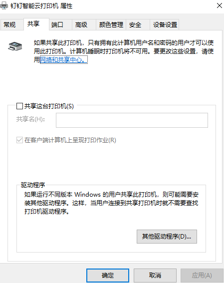 教您win10系统两台电脑怎样共享打印机