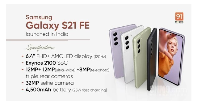 三星官网开售新款S21 FE 印度售价为49,999卢比
