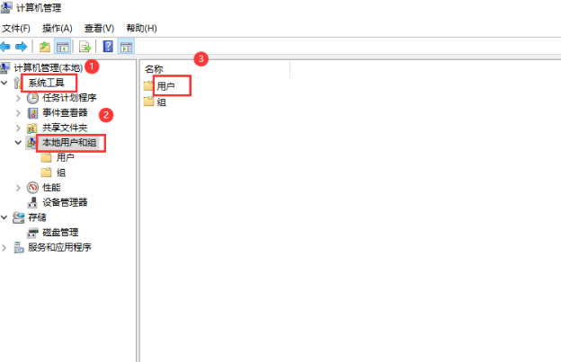 windows7系统如何删除administrator账户的详细教程