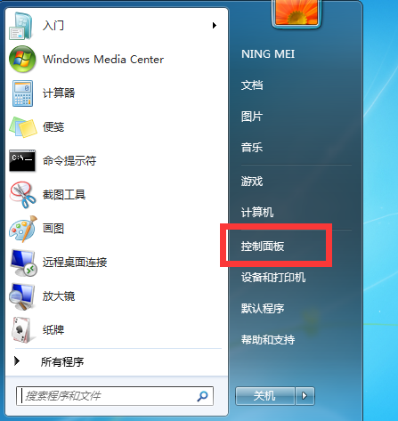 教你win7设置显示器刷新率的方法