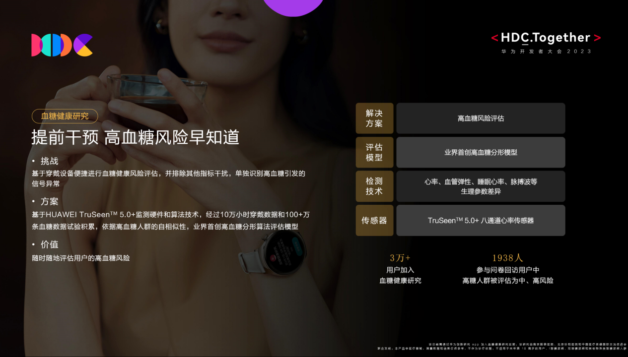 遥遥领先的底气何来?华为首次揭秘七大运动健康最新黑科技