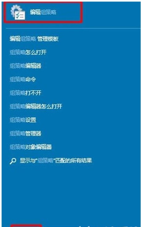 win10组策略如何打开方式介绍