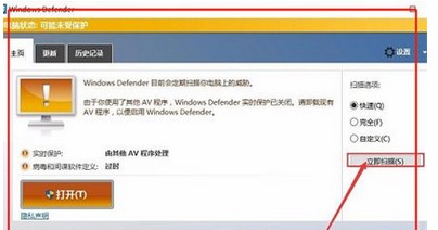 windows10杀毒软件在哪里打开方式介绍