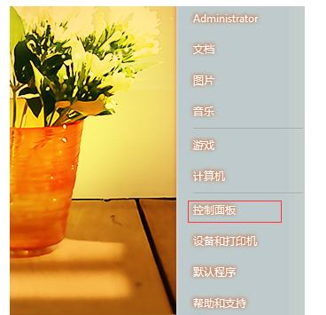 Win7设置低功率自动关机方法