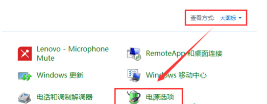Win7设置低功率自动关机方法