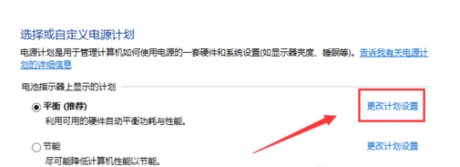 Win7设置低功率自动关机方法