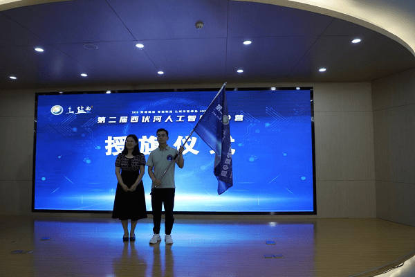 开启第二届西伏河人工智能夏令营：盐城江苏之行