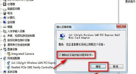 win7右下方红x不能上网该怎么办win7右下方红x不能上网解决方法