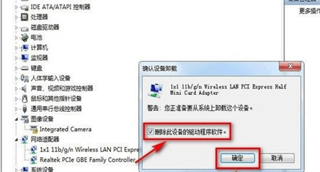 win7右下方红x不能上网该怎么办win7右下方红x不能上网解决方法