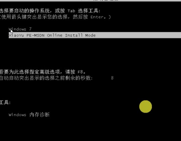 新手也能学会的win7系统重装教程