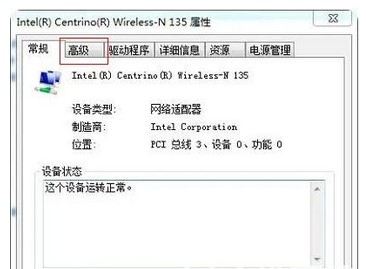 windows7连接wifi表明有限的访问权限怎么办